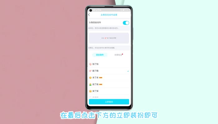 qq戳一戳怎么改字 戳一戳怎么改字