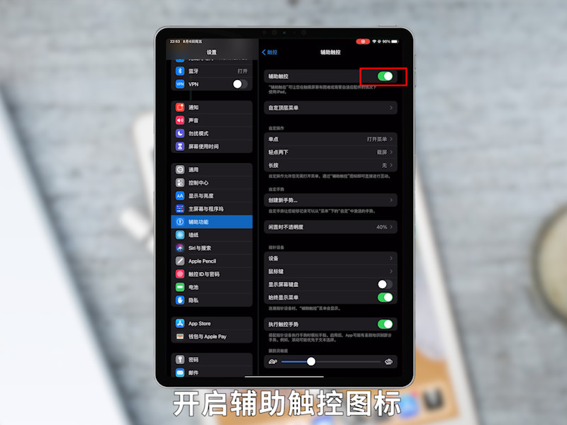 ipad怎么截屏 ipad怎么截屏的方法