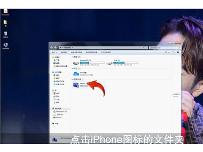 苹果手机如何与电脑连接传输文件