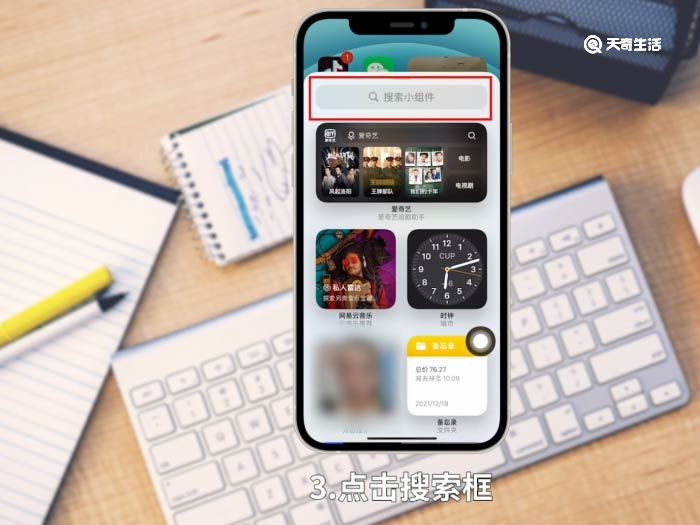 iphone12电量怎么显示百分比 如何让iphone12显示电量百分比