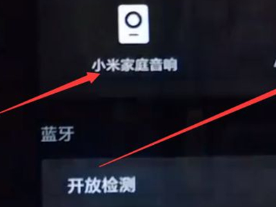 小米麦克风怎么连接电视