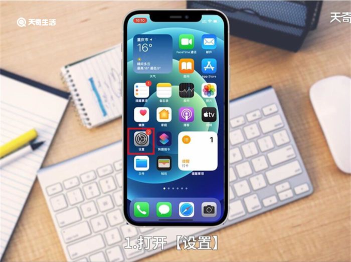 iphone12pro max如何截屏 iphone12pro max怎么截屏