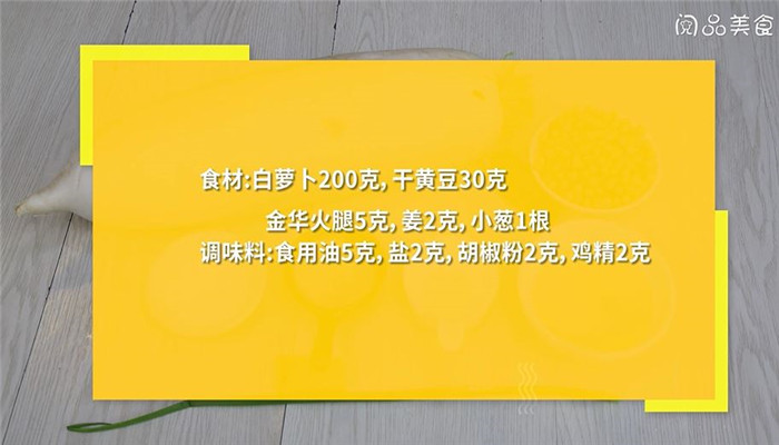 萝卜炖黄豆怎么做 萝卜炖黄豆的做法