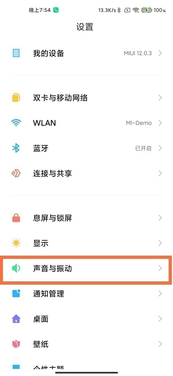 小米开机动画怎么自定义