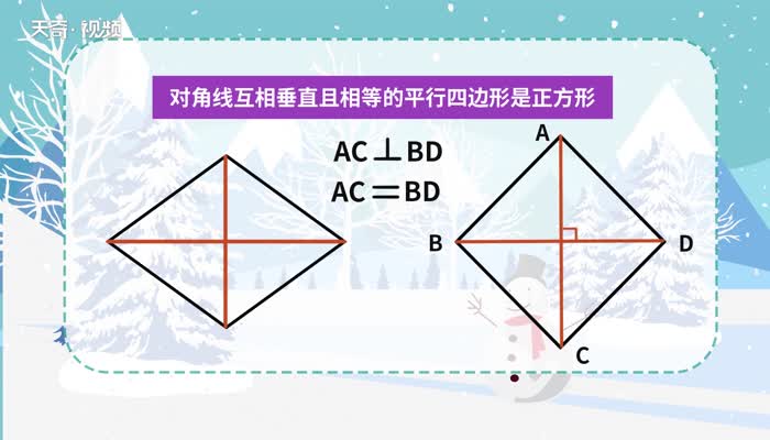 正方形的特征 正方形的特征有哪些