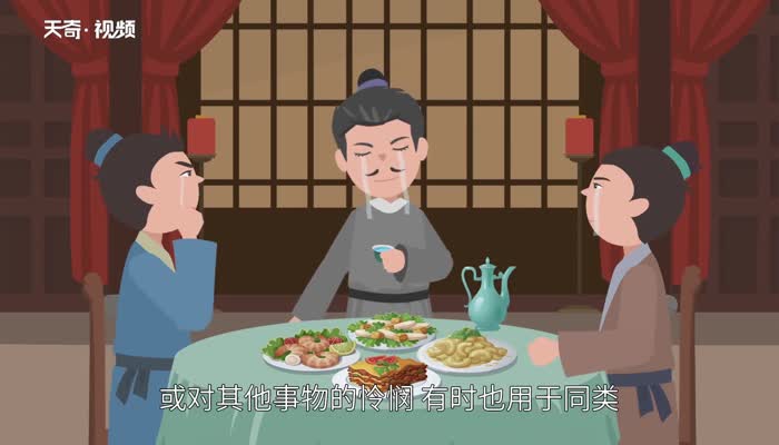 悲哀的近义词 悲哀的近义词是什么