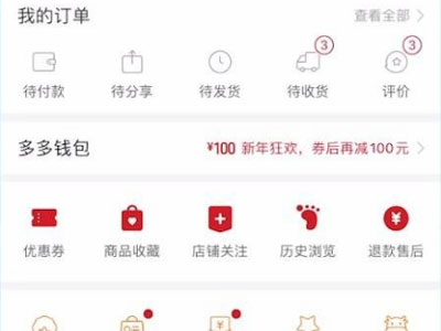 拼多多已经发货了可以申请退款吗