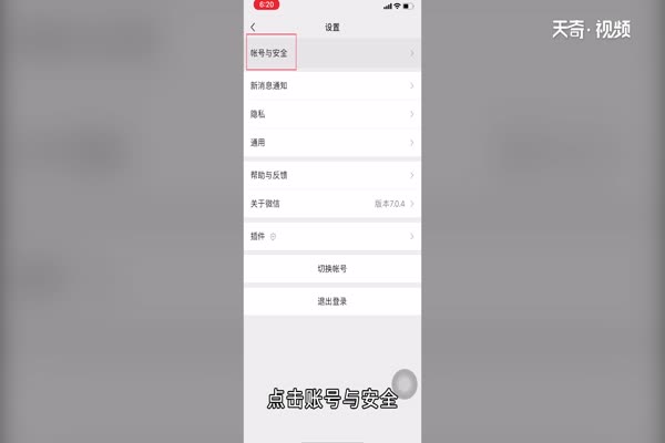 微信号怎么注销 微信号如何注销