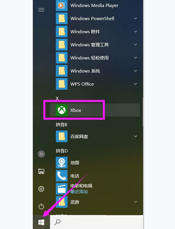 xbox录屏文件在哪里