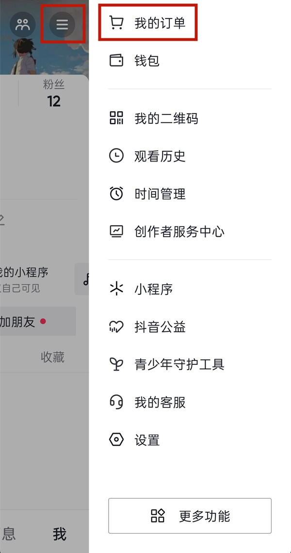 抖音订单评价能删除吗