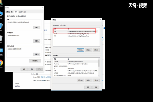 win10系统设置环境变量
