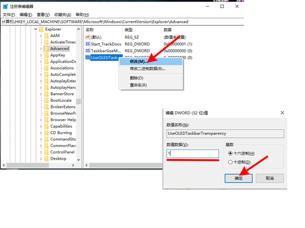 win10任务栏怎么全透明化