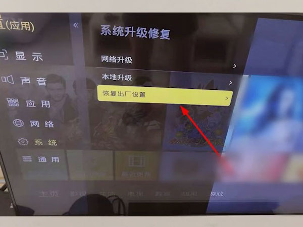 TCL电视怎么强制恢复出厂设置