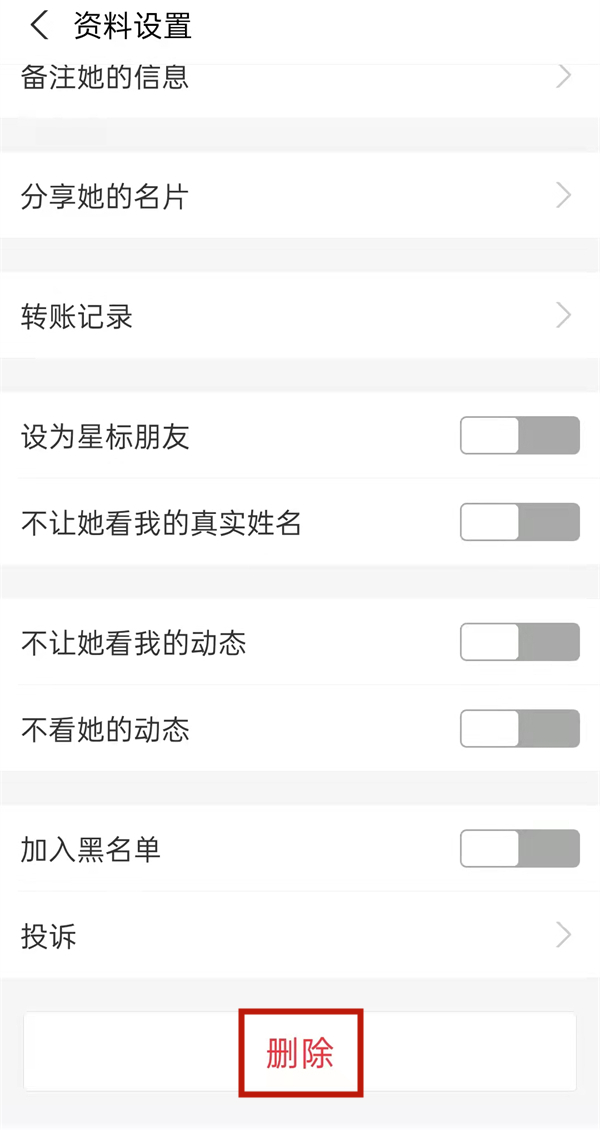 支付宝单删偷偷加回来对方知道吗