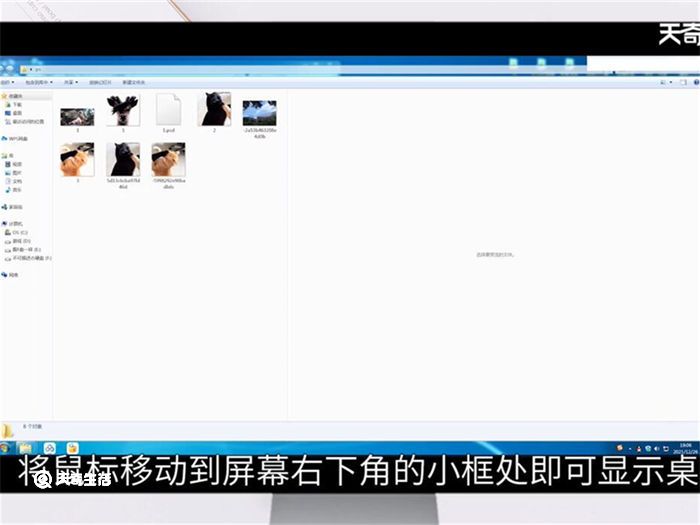 win7显示桌面 win7怎么显示桌面