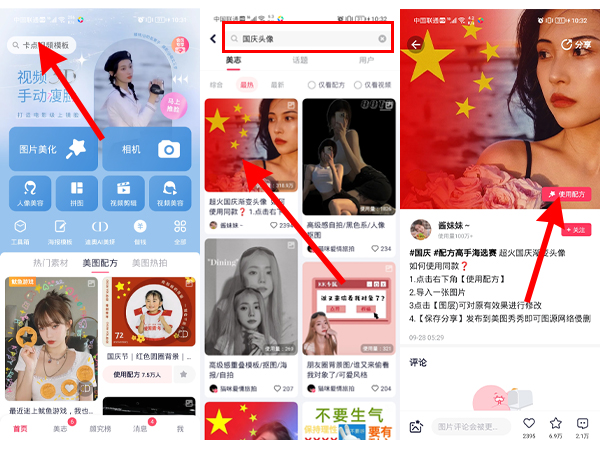 微信头像设置国旗怎么弄