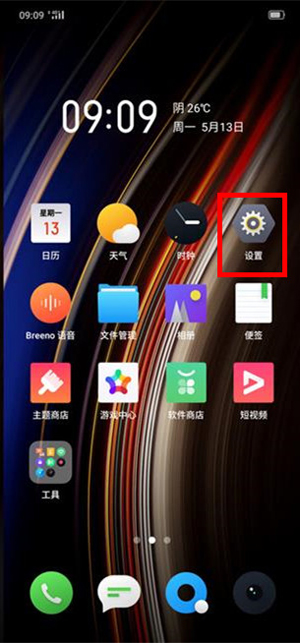 realme x怎么打开护眼模式 realme x打开护眼模式的方法