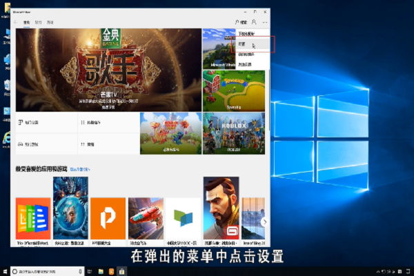 win10应用商店怎么关闭自动更新