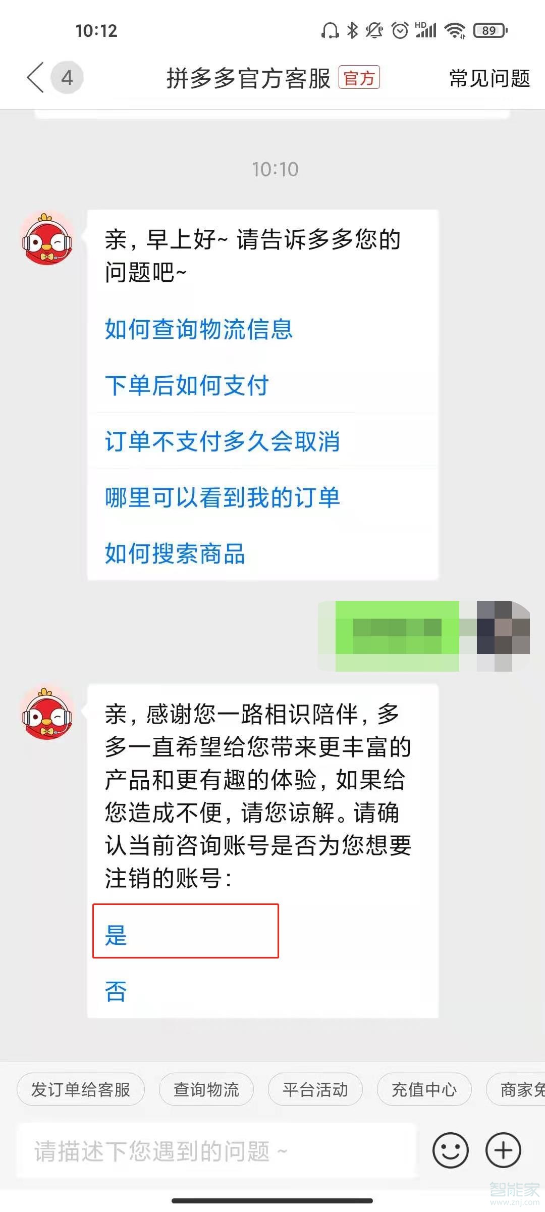 拼多多怎么解绑实名认证