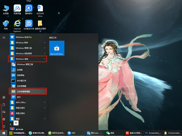 win10资源管理器怎么打开