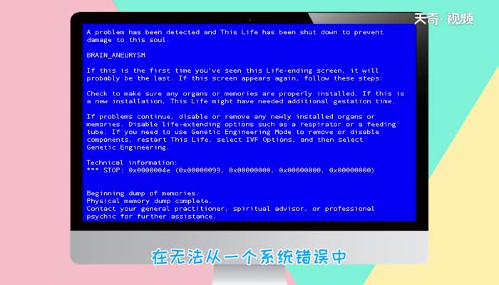 win7开机蓝屏0x0000007b怎么解决  win7开机蓝屏0x0000007b怎么解决