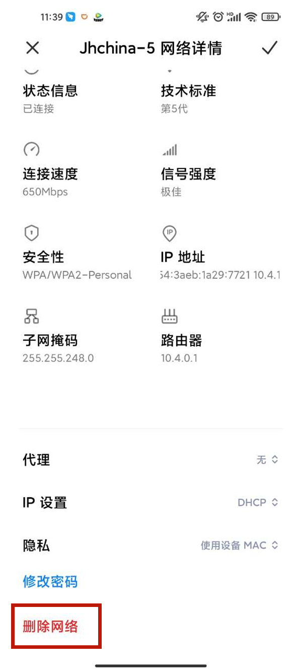 小米手机无法连接wifi