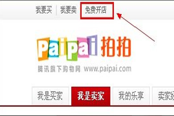 qq拍拍图标怎么点亮 点亮qq拍拍图标的方法