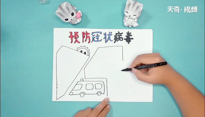 病毒手抄报 病毒画报