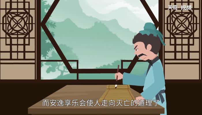 法家拂士的意思 法家拂士的出处