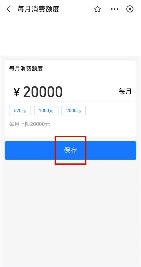 支付宝亲情卡怎么提高额度