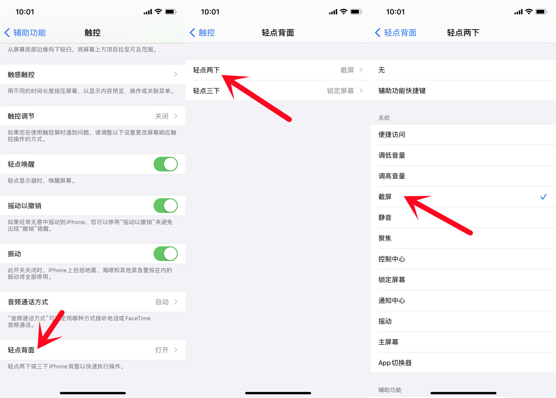 苹果13promax怎么截图