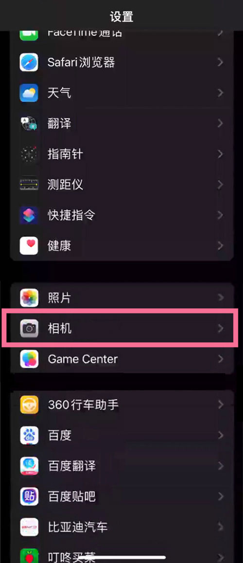 iphone13相机自动补光怎么关