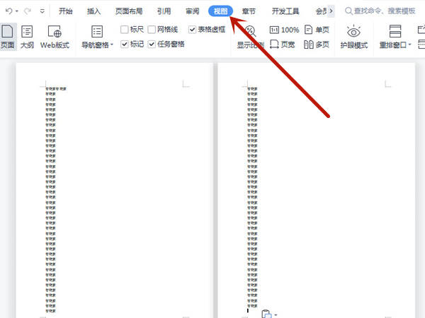 word文档分页怎么调成一页