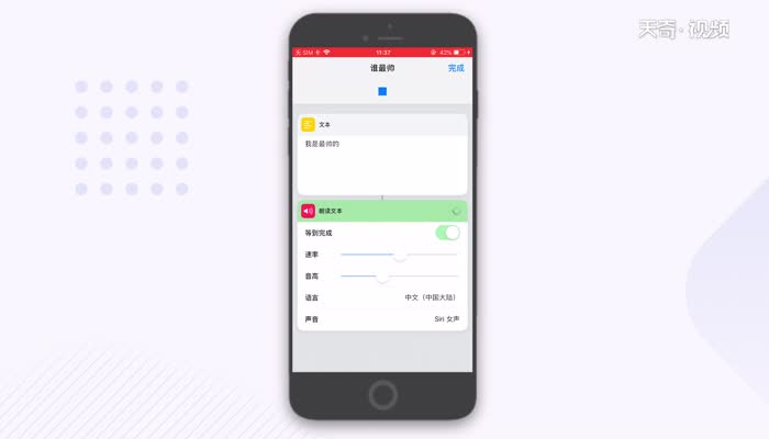 siri怎么设置语音对话  siri设置语音对话步骤