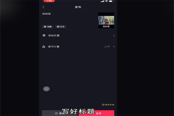 抖音如何上传照片