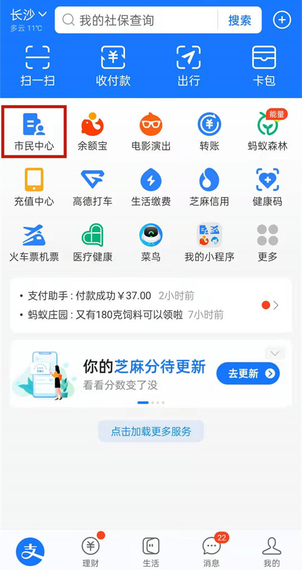 怎么查自己的社保缴费记录