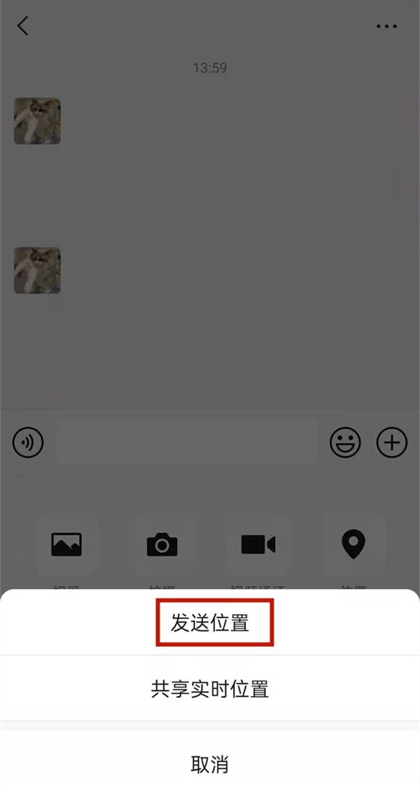 微信位置共享怎么改变自己的位置