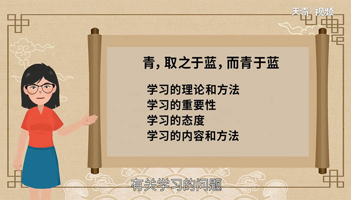 青取之于蓝而青于蓝的意思是什么 青 取之于蓝而青于蓝翻译