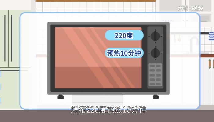 蛋挞烤箱温度时间多少 蛋挞烘烤的温度和时间