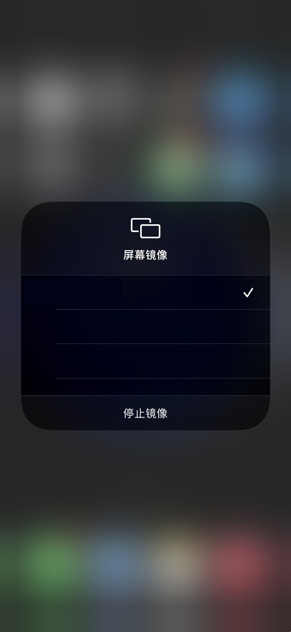 苹果手机投影到墙上怎么弄