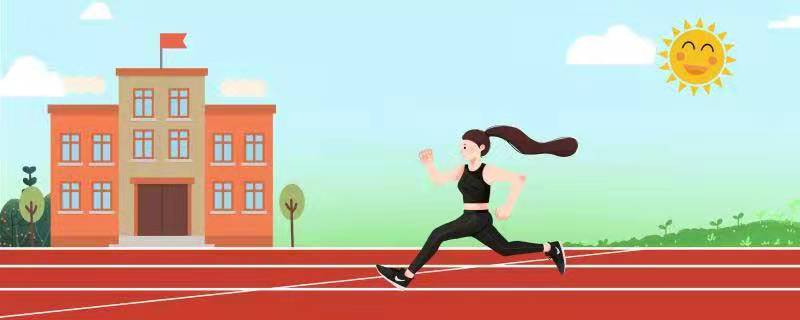 体育教育过程有哪些基本特点 体育教育过程的基本特点