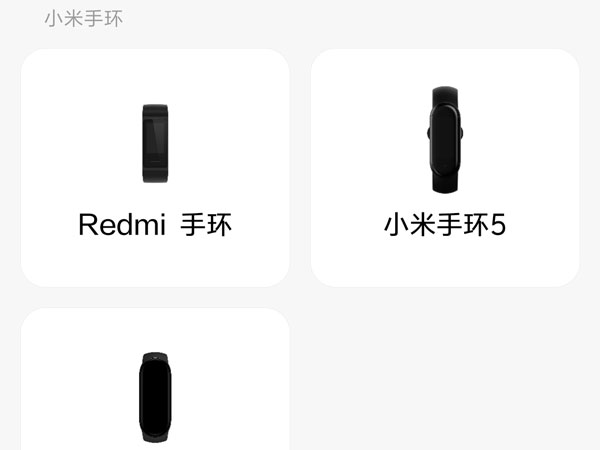 小米手环如何设置时间