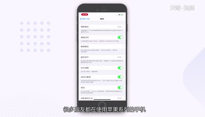 苹果xs max怎么设置悬浮球  苹果xs max设置悬浮球方法