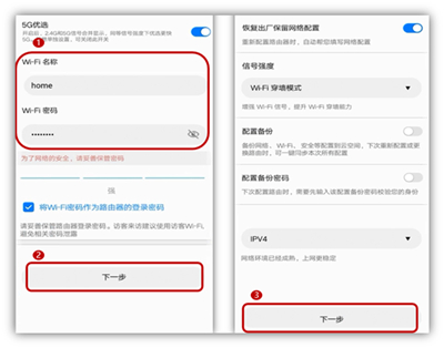 华为wifi6路由器怎么设置