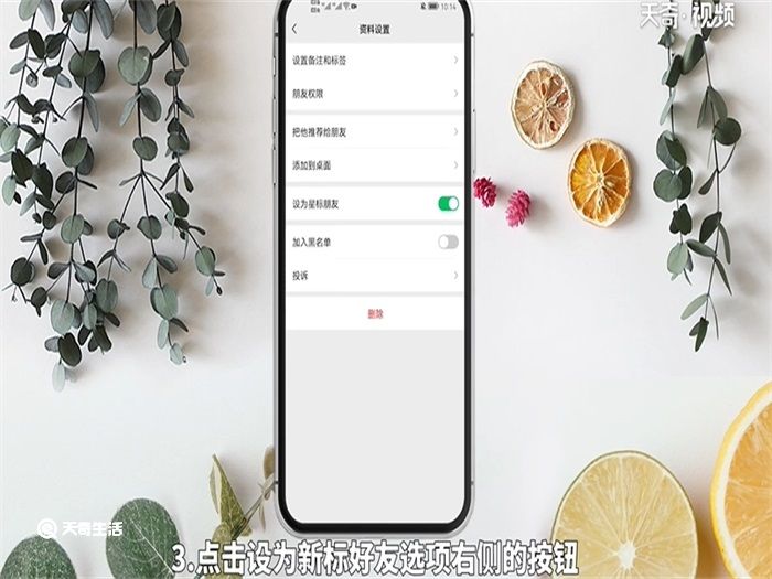 微信星标朋友怎么取消 微信星标朋友取消
