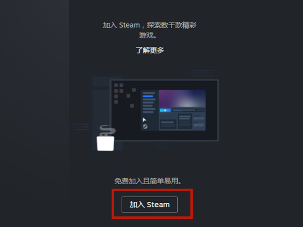 steam怎么创建账户