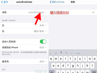 怎么修改苹果耳机蓝牙名称