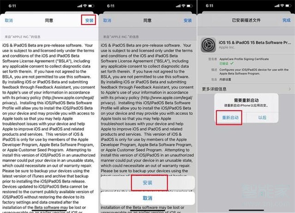 苹果手机描述文件在哪里