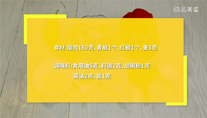 乡宁小炒肉丝汤的做法 乡宁小炒肉丝汤怎么做