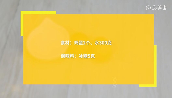 冰糖炖鸡蛋的做法 冰糖炖鸡蛋怎么做